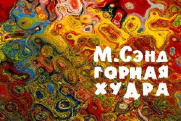 Кракен официальный сайт онион