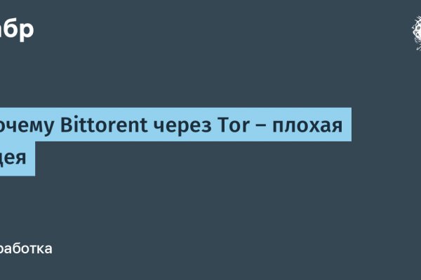 Как восстановить аккаунт на кракене