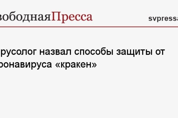 Как найти официальный сайт кракен